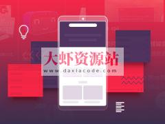 移动端App UI设计入门与实战 | 完结