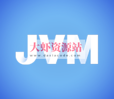 深入浅出 Java 虚拟机 | 完结