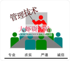 技术管理实战36讲 | 完结