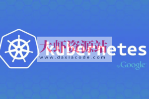 深入剖析Kubernetes | 完结