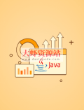 Java 性能优化实战 21 讲 | 完结