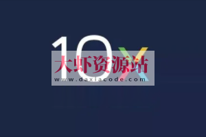 10x程序员工作法 | 完结