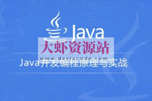 Java并发编程实战 | 完结