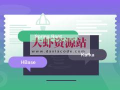 Java分布式后台开发 Spring Boot+Kafka+HBase | 完结