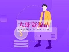 Java通用型支付+电商平台双系统实战  | 完结