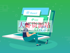 用 React+React Hook+Egg 造轮子 全栈开发旅游电商应用 | 完结