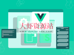 Vue3+ TS 仿知乎专栏企业级项目 深度剖析Vue3新特性 | 完结