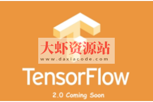 TensorFlow 2 项目进阶实战 | 完结