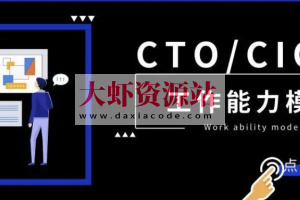 乔新亮的 CTO 成长复盘 | 完结