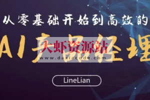 成为 AI 产品经理 | 完结