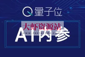 AI技术内参 | 完结