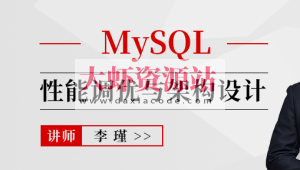 MySQL性能调优与架构设计2022-专享