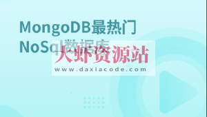 MongoDB最热门NoSql数据库