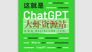 斯蒂芬-这就是 ChatGPT | 更新中