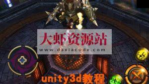 Unity3D 年度史诗MMO ARPG 课程《泰斗破坏神》（完整视频），附源码素材