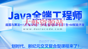 尚硅谷Java2024年7月就业班