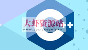 2024新版C++8天零基础入门到精通