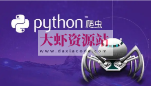 移动端Python爬虫进阶实战