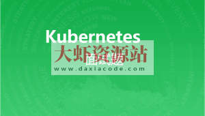 kubernetes面试题