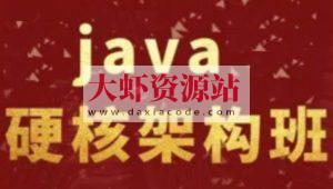 《尼恩Java硬核架构视频》史上最为硬核的Java架构班[20章]