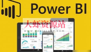 微软Power BI教程资料