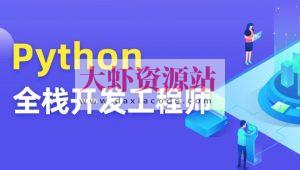 图灵Python合集