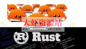 Rust语言 基础入门到应用