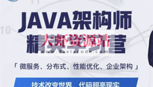 每特教育 – 全新Java进阶课 第九期 – 带源码课件