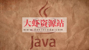 Java最前线资料合集