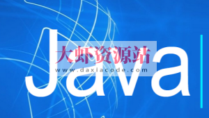 计算机专业-Java（100套）