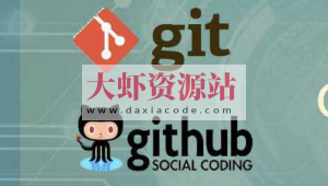 Git与GitLab企业实战课2024最新